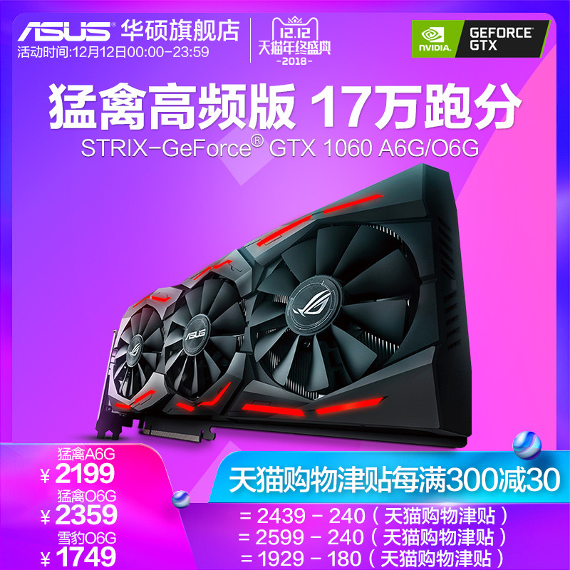 双十二抢购圣诞之选GTX1060，入手GTX1060最佳时机