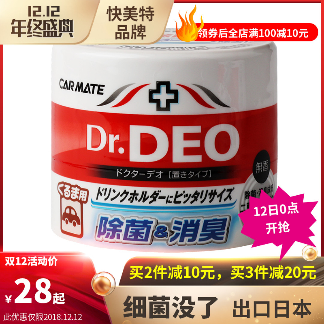 我用过的几款车内消毒杀菌用品真实体验