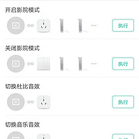 小米智能家居 aqara智能开关购买原因(功能|覆盖度)
