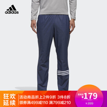 换季优惠正当时—Adidas 阿迪达斯 DH3999 BKFLPT 男子 梭织长裤 开箱简晒