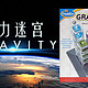  玩具说 篇一: Thinkfun Gravity Maze重力迷宫棋　