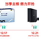 重返游戏：PlayStation 4国行将开启圣诞特惠活动