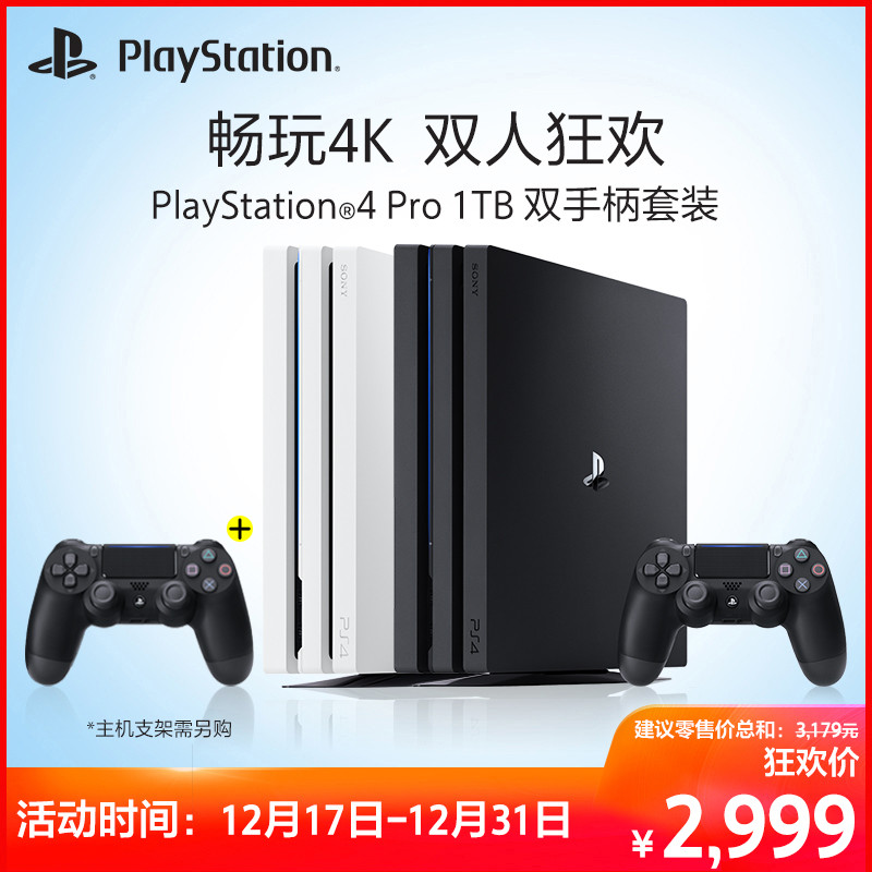 重返游戏：PlayStation 4国行将开启圣诞特惠活动