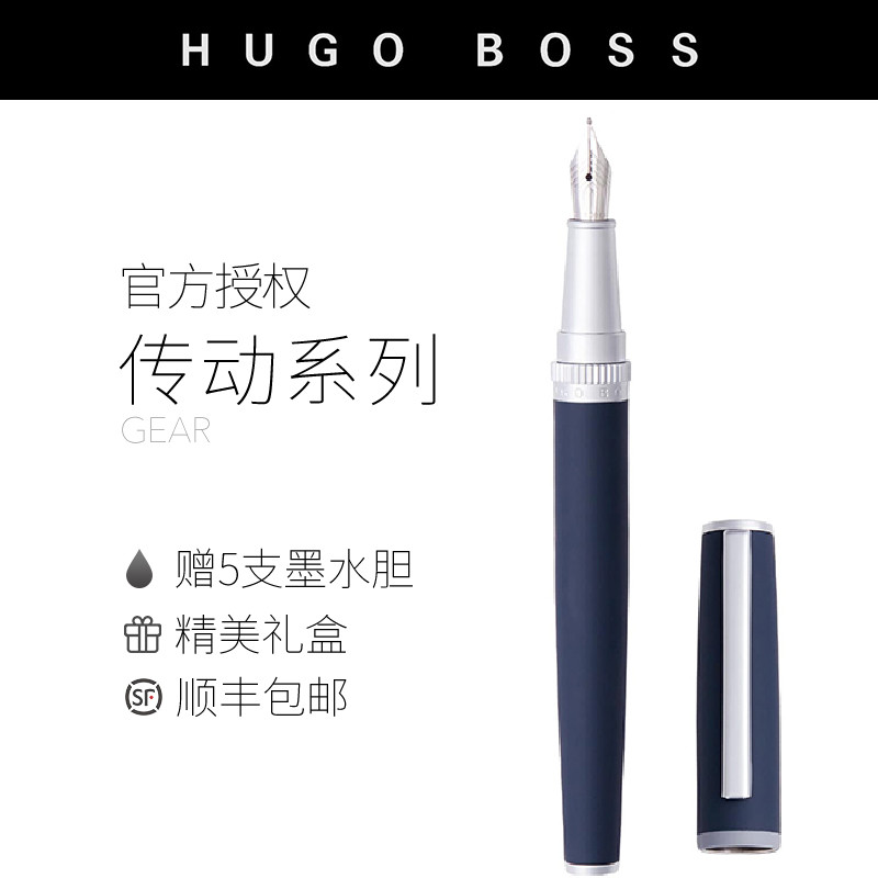 谢谢老婆的礼物—HUGO BOSS钢笔评测