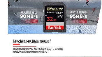 SanDisk 闪迪 4K超极速SDHC UHS-I存储卡 64G 轻晒单