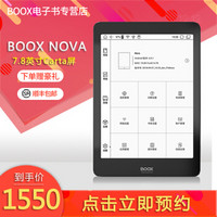 BOOX 【预约】Nova电子书阅读器7.8英寸超清电子墨水屏300PPI nova电子阅读器