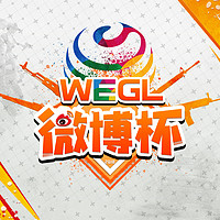 227660票！GT拿下WEGL微博杯复活赛最后一张门票