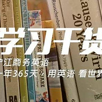 沪江网校：BEC和托业证书，找工作时哪个更有价值？