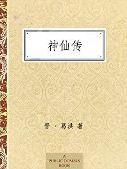 一块钱还嫌贵吗？免费的神魔小说系列二以及没有碎碎念了