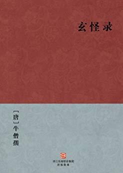 一块钱还嫌贵吗？免费的神魔小说系列三以及碎碎念又回来了