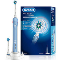 博朗 欧乐B（Oralb）P2000蓝 电动牙刷 3D声波震动成人充电式牙刷 清除牙渍 配EB17、EB50双刷头