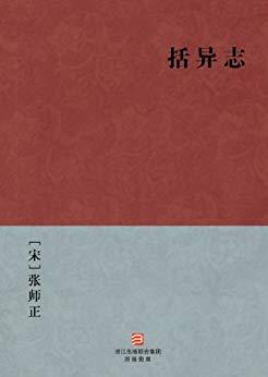 一块钱还嫌贵吗？免费的神魔小说系列三以及碎碎念又回来了