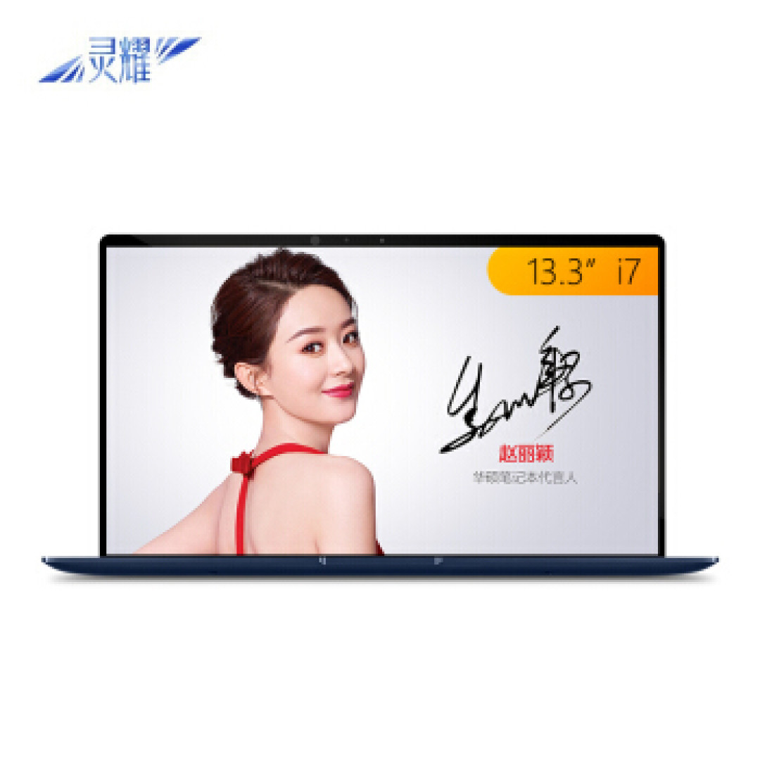 颜值即是正义——华硕(ASUS) 灵耀U 2代