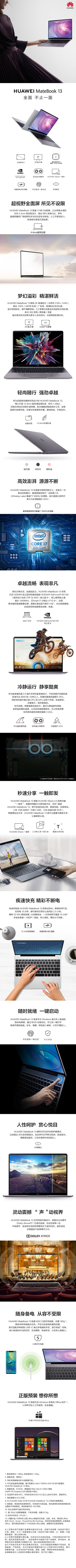 华为MateBook 13笔记本电脑