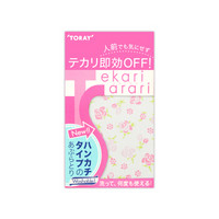 东丽（TORAY）日本原装进口 去脂清爽布 抗菌耐用 毛孔清洁 吸汗去油 清洁布擦脸布吸油布 碎花款
