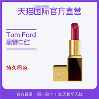 【直营】美国TOM FORD汤姆福特进口黑金黑管唇膏口红tf口红多色