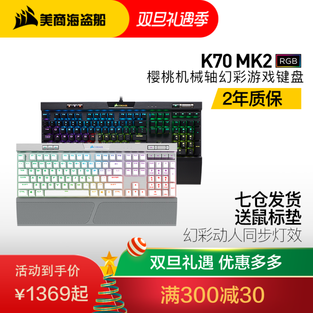 游戏玩家首选之物,美商海盗船K70 RGB MK.2机械键盘