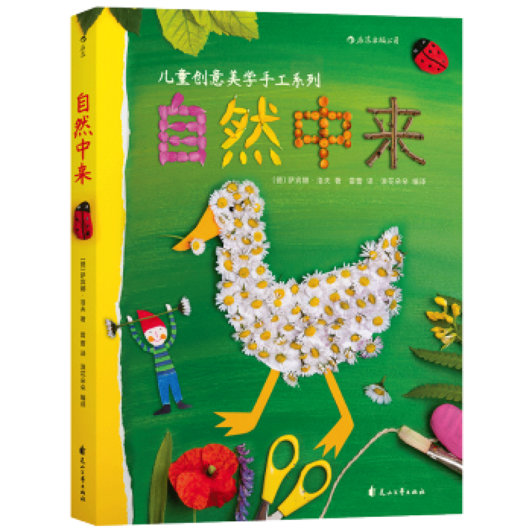 论手残党父母的脱变—如何废物利用制作一本属于孩子自己的书
