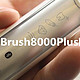 Oral-B 欧乐B iBrush8000 plus 剁手实测