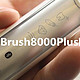  Oral-B 欧乐B iBrush8000 plus 剁手实测　