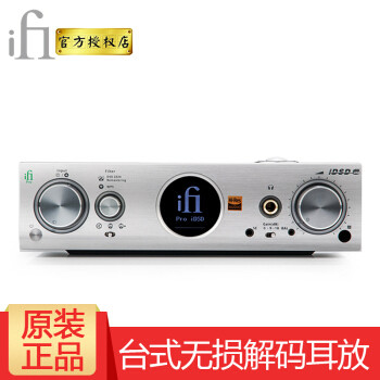 一体机中的全能王——iFi Pro iDSD数播解码耳放一体机评测