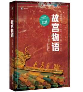 遇书坊64期：这份书单，藏着故宫的前世今生和秘密