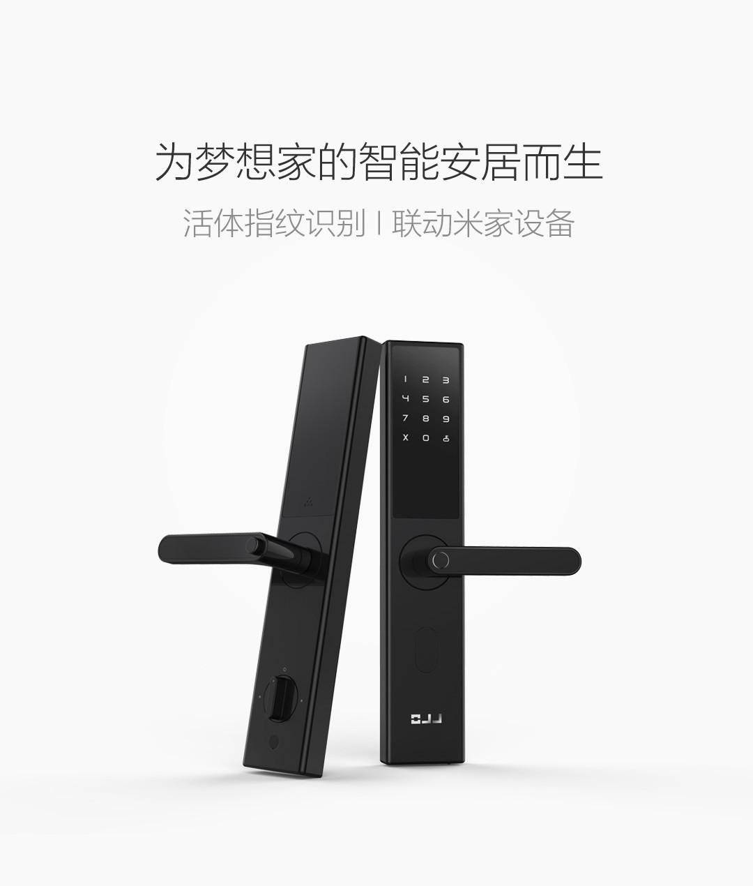 无钥匙进入家门需要几步,让OJJ智能门锁X1告诉你