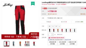 冲锋裤 篇一：你的装备里，还缺一条瑞典皇家御用品牌Lundhags户外冲锋裤！