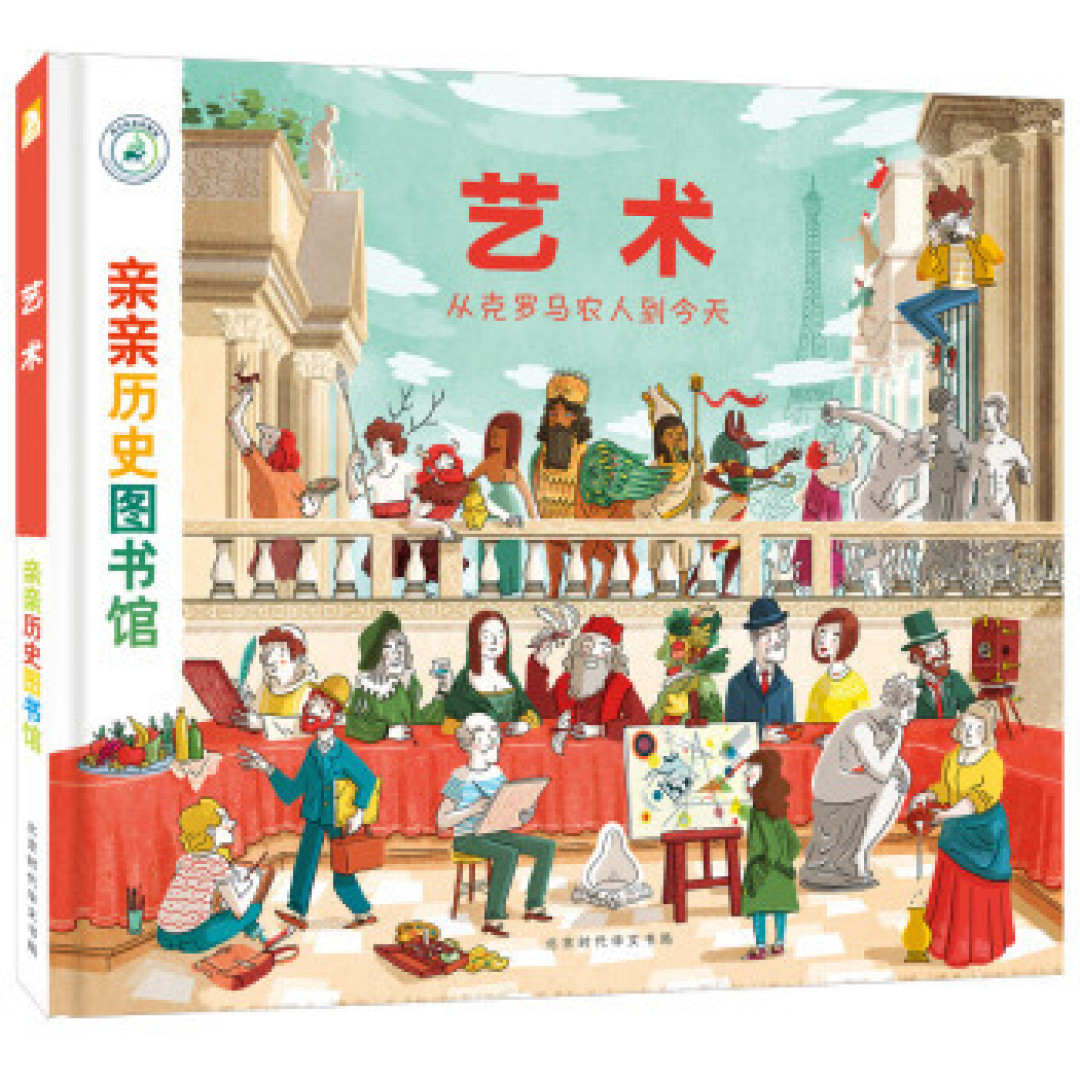 学画画的孩子必看！让你了解真正的艺术！