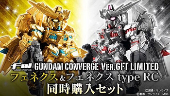 万代 魂限定 食玩 FW Gundam Converge独角兽3号机