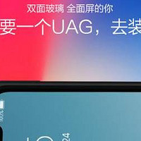 确实装了个X-UAG iPhone Xs/X 防摔手机壳 探险者系列 白色 开箱简评