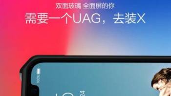 确实装了个X-UAG iPhone Xs/X 防摔手机壳 探险者系列 白色 开箱简评