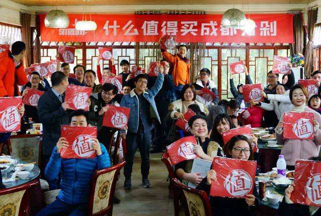 2018什么值得买成都分剁年会：这次终于吃了顿好的！