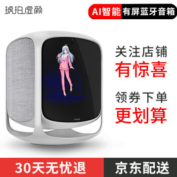 体验 | 宅男最爱,语音陪伴,HE琥珀AI虚拟生命测评