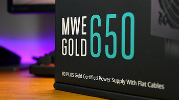 贵100块，酷冷 MWE Gold电源选全模组还是非模组？