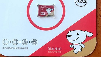 banq 京东JOY联名款 32GB U1 C10 TF（MicroSD）存储卡 开箱实测