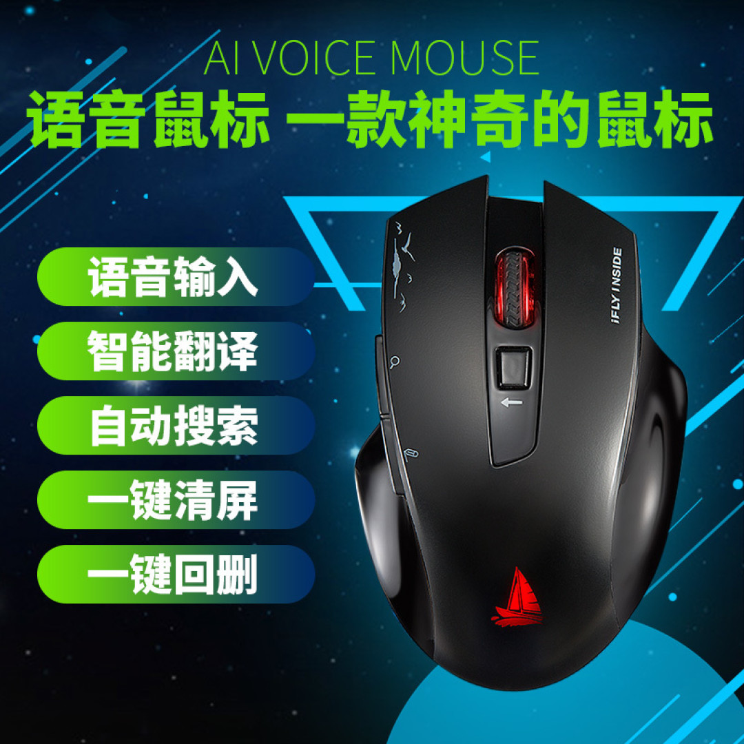 AiMouse 千新星智能语音鼠标开箱评测_鼠标_什么值得买