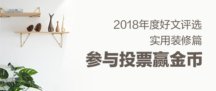 2018年度好文盘点 值友们最喜爱的文章评选结果出炉啦！