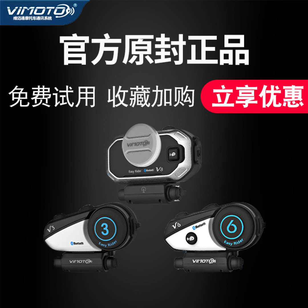 摩托头盔蓝牙DIY分享