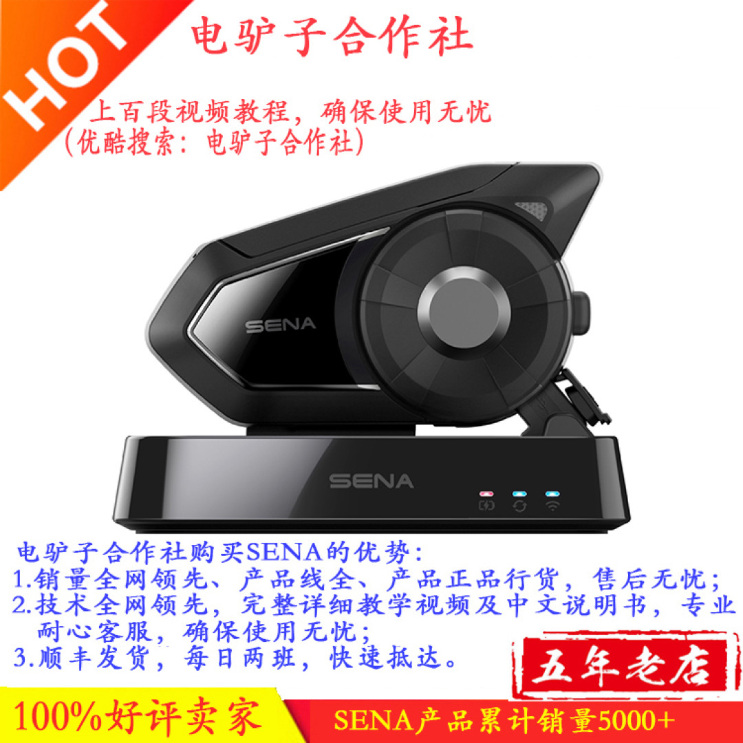 摩托头盔蓝牙DIY分享