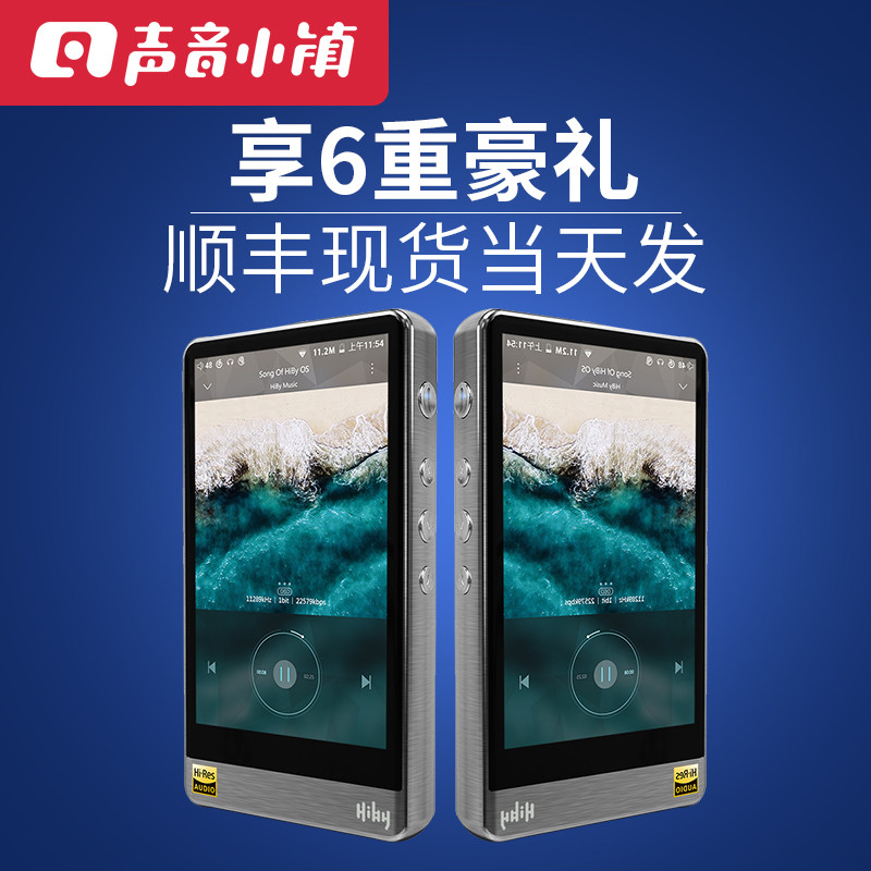 从音乐app做到HIFI播放器，海贝R6Pro开箱