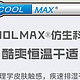 KAILAS 凯乐石 户外coolmax吸湿排汗功能内衣代号KG410105分享经历