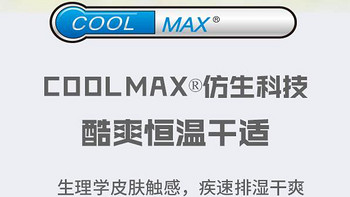 KAILAS 凯乐石 户外coolmax吸湿排汗功能内衣代号KG410105分享经历