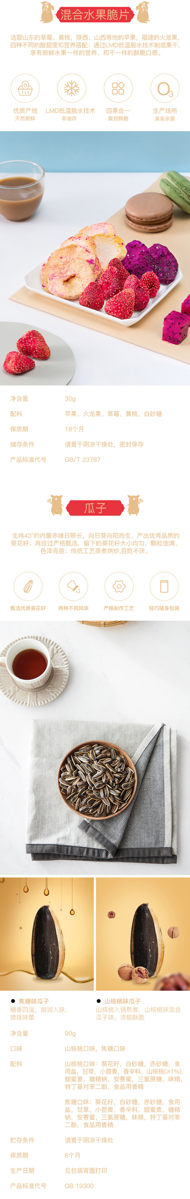 【众测狂欢】淘宝心选 近猪者吃 零食大礼包654g