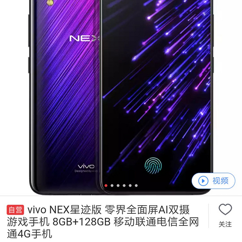 幸运屋抽奖中的VIVO  NEX  S手机到手