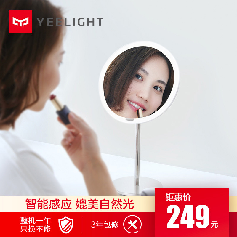 镜中的我就是未来的你，镜中的你就是曾经的我—Yeelight高清感应化妆镜亲子体验