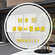从心喜到惊喜—360°探秘京都口袋酒店