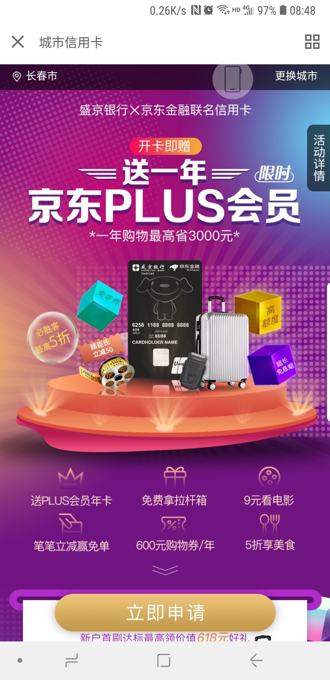 盛京银行京东金融联名信用卡刷卡礼 Remington 雷明登 B110FX-D 电动剃须刀 开箱