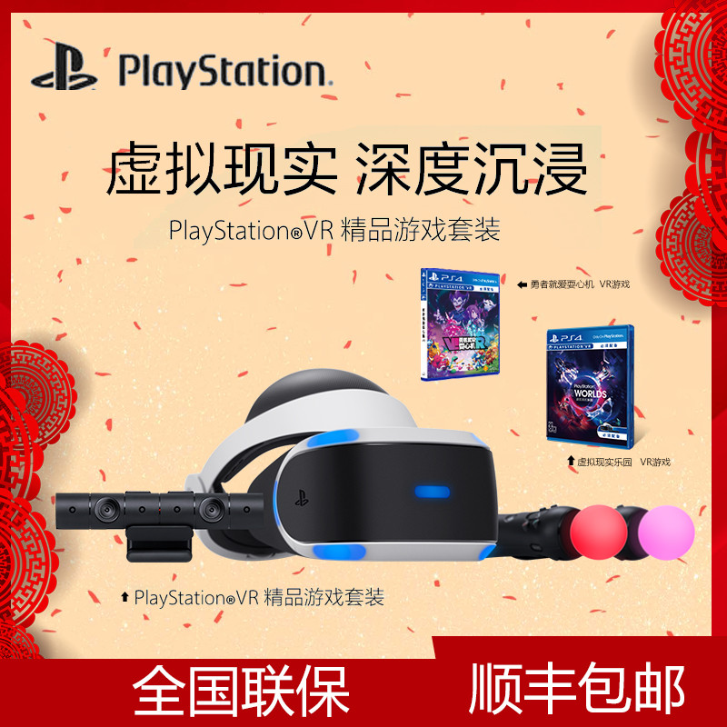 重返游戏:PSVR“脚柄”控制器发布 VR世界自由移动