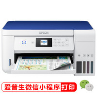 爱普生（EPSON）墨仓式L4165 （缤纷蓝）彩色无线多功能一体机  （打印 复印 扫描 wifi 自动双面）